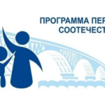 Более 300 человек переехали в Алтайский край с начала года по программе содействия переселению соотечественников, живущих за рубежом