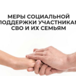 Более 36 миллиардов рублей бюджетных средств направили на поддержку участников СВО и их близких в Алтайском крае за последние несколько лет