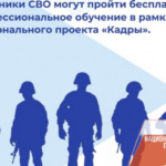 В Алтайском крае участники СВО предпочитают профессиональное развитие в рамках национального проекта
