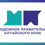 В Алтайском крае определили членов IV состава Молодежного правительства