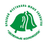 Школьники из городов и районов Алтайского края участвовали в 26-м фестивале экологов «Зеленые колокола»