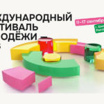 В Барнауле обсудили итоги поездки делегации Алтайского края на Международный фестиваль молодежи и участие международных лидеров в региональной программе фестиваля