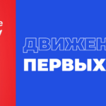 В Алтайском крае обсудили работу регионального отделения «Движения первых» и наметили планы на будущее