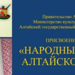 10 жителей региона претендуют на звание «Народный мастер Алтайского края»