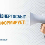 Внимание: ограничение потребления электроэнергии