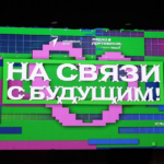 Участники форума «На связи с будущим!» побывали на медиаплощадках Алтайского края